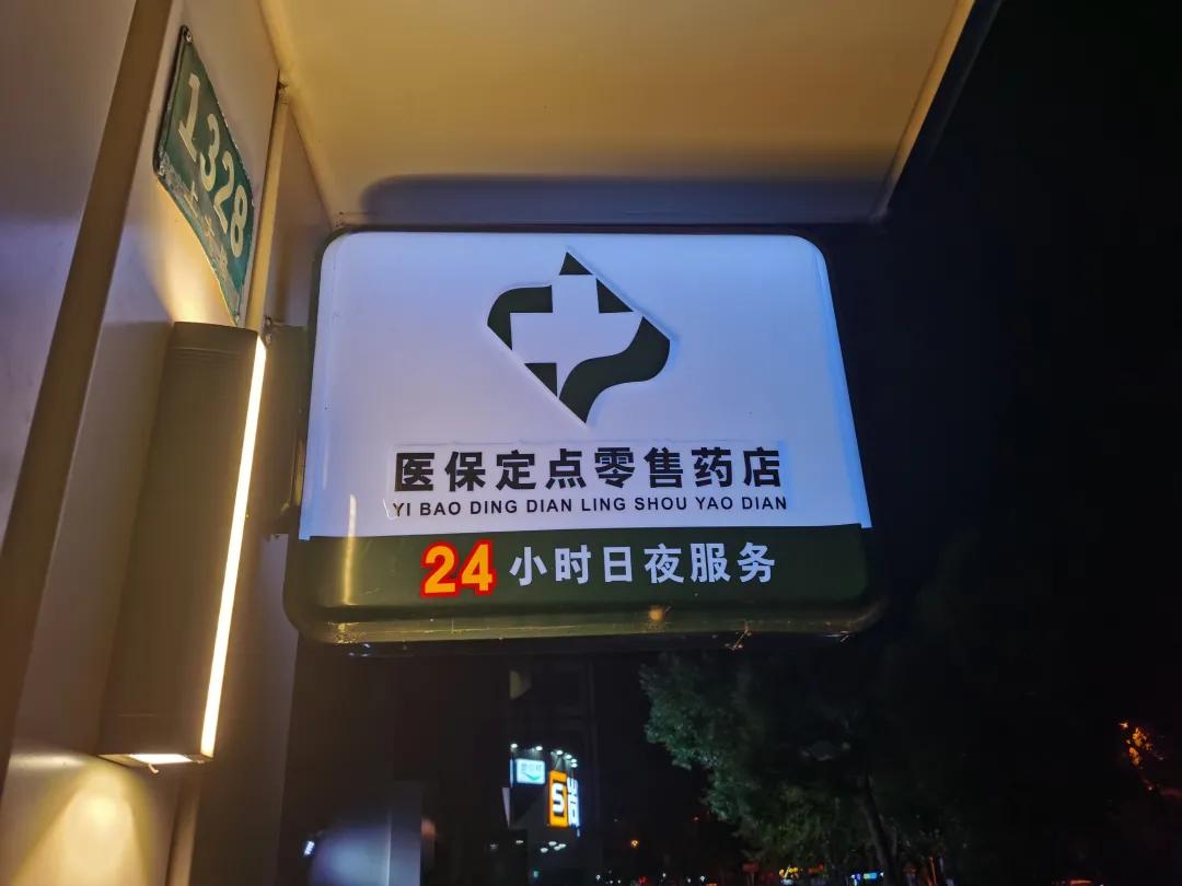 酒泉最新24小时医保回收方法分析(最方便真实的酒泉24小时医保回收什么意思方法)
